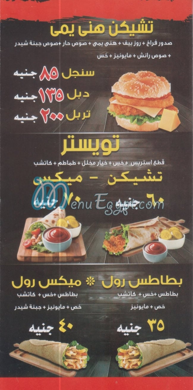 Al Ghoul Chicken delivery menu