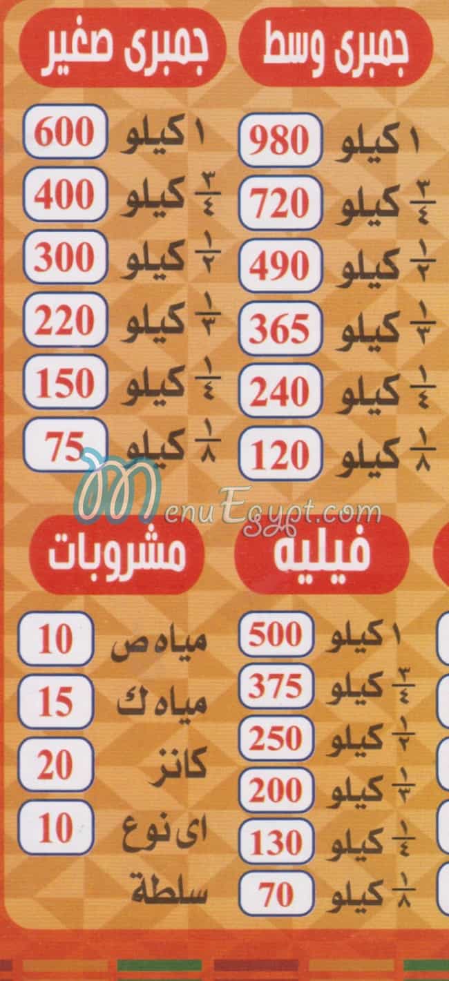 Al Haj Mohamed Al Sharqawy egypt