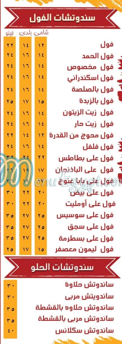 AL HAMD menu