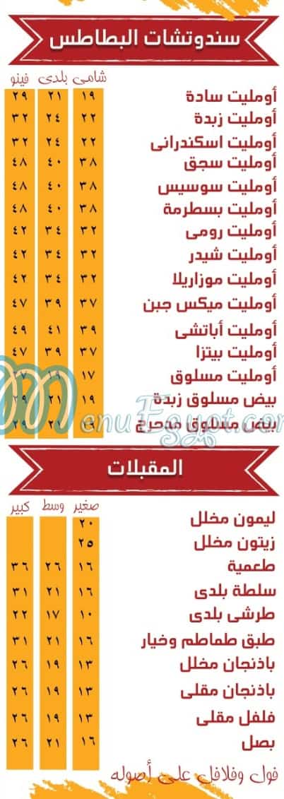 AL HAMD online menu