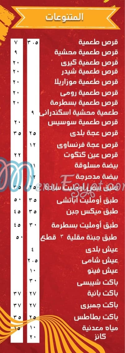 AL HAMD menu prices