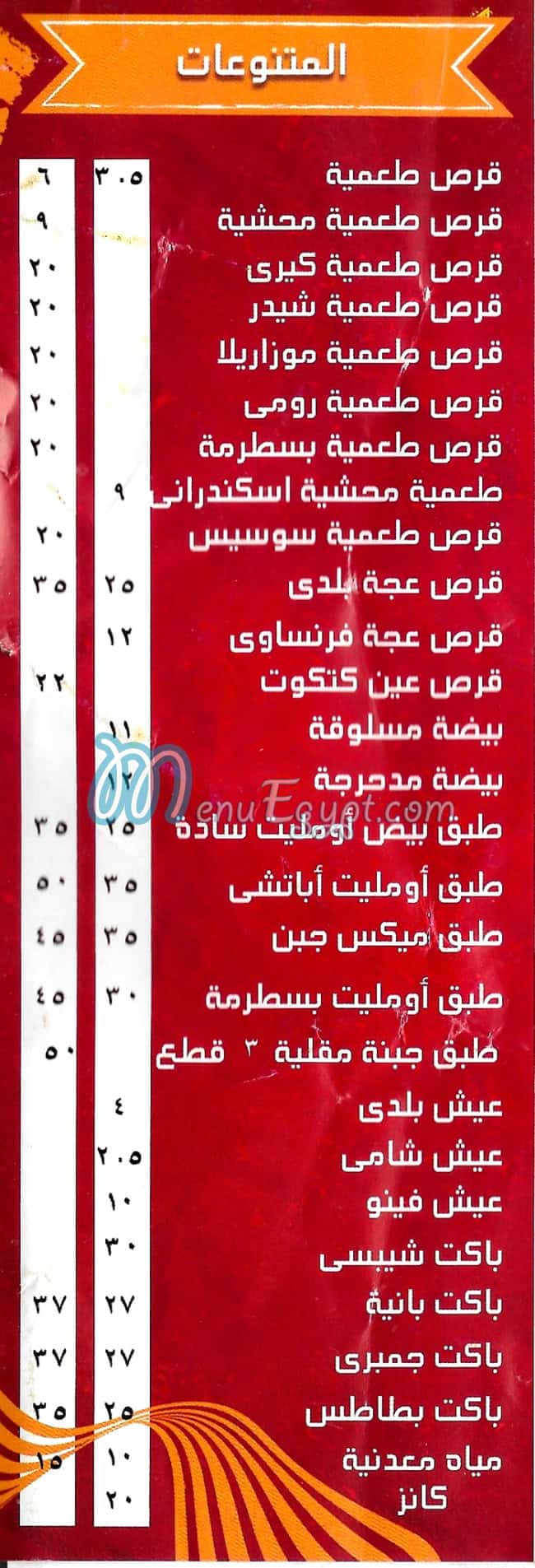 AL HAMD menu prices