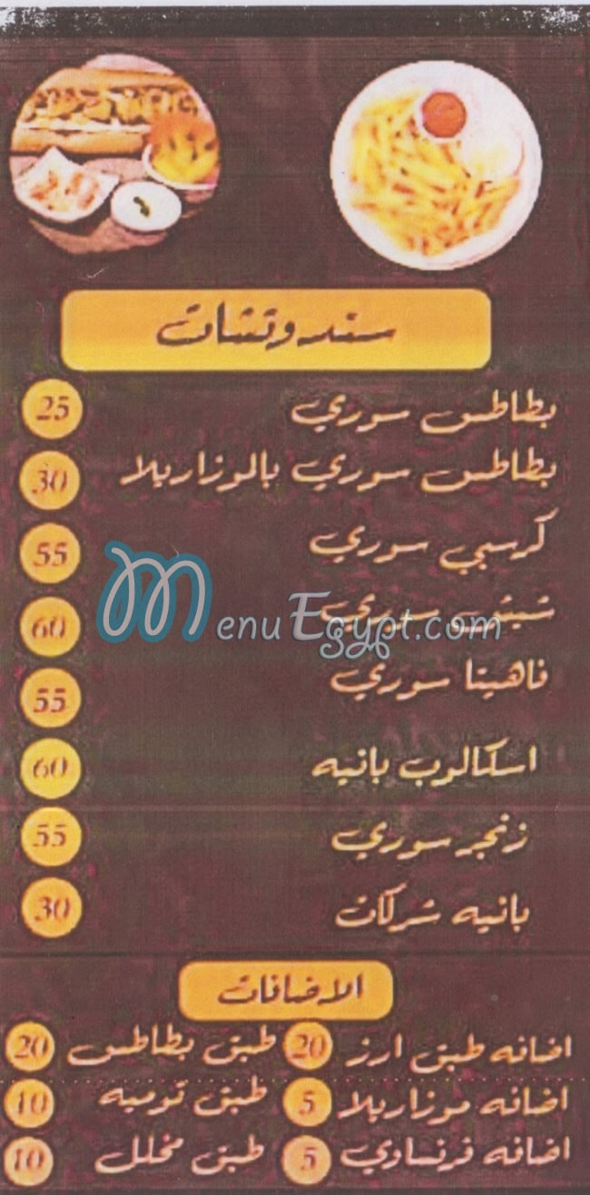 Al Hara Restaurant Al Maady delivery menu