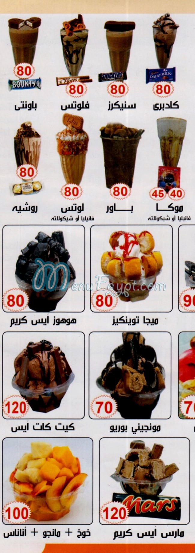 منيو الحرمين المحمدي