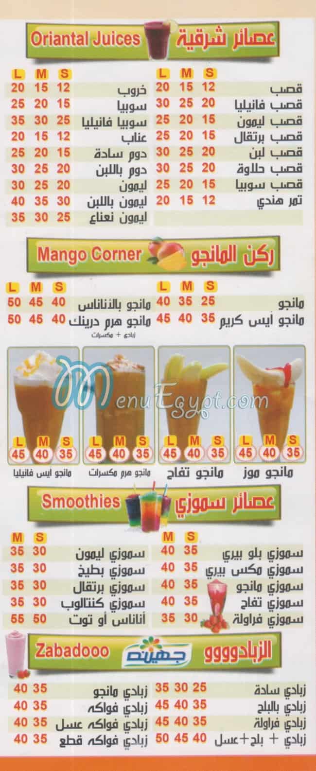 الحرمين المحمدي مصر
