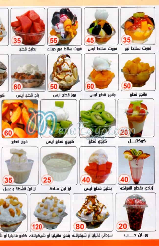 مطعم الحرمين المحمدي مصر