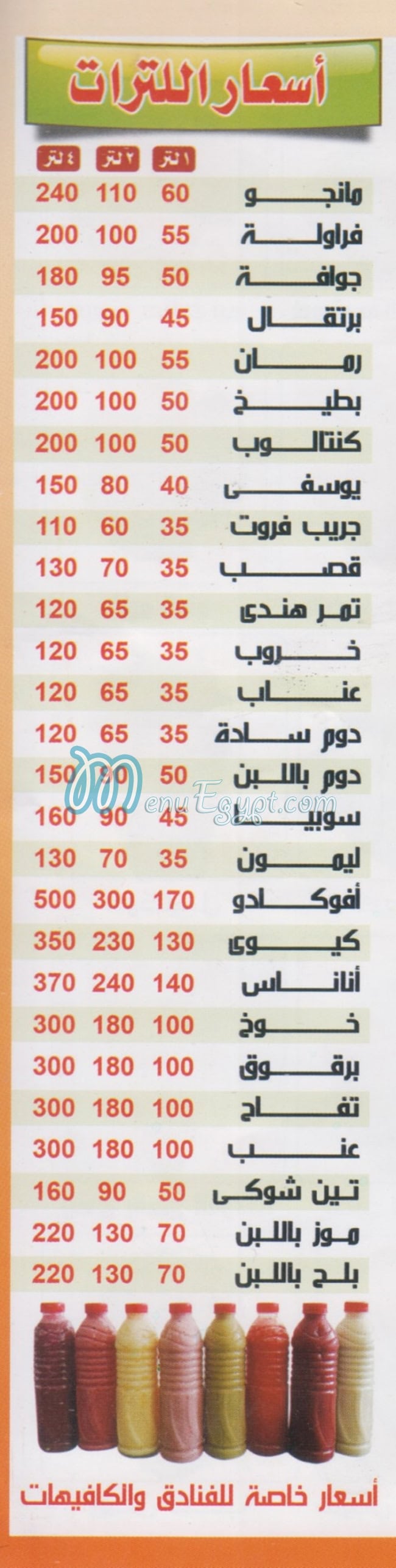 الحرمين المحمدي مصر الخط الساخن