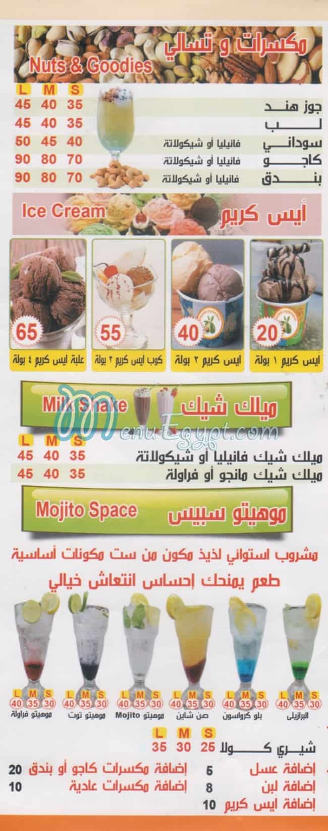 الحرمين المحمدي منيو