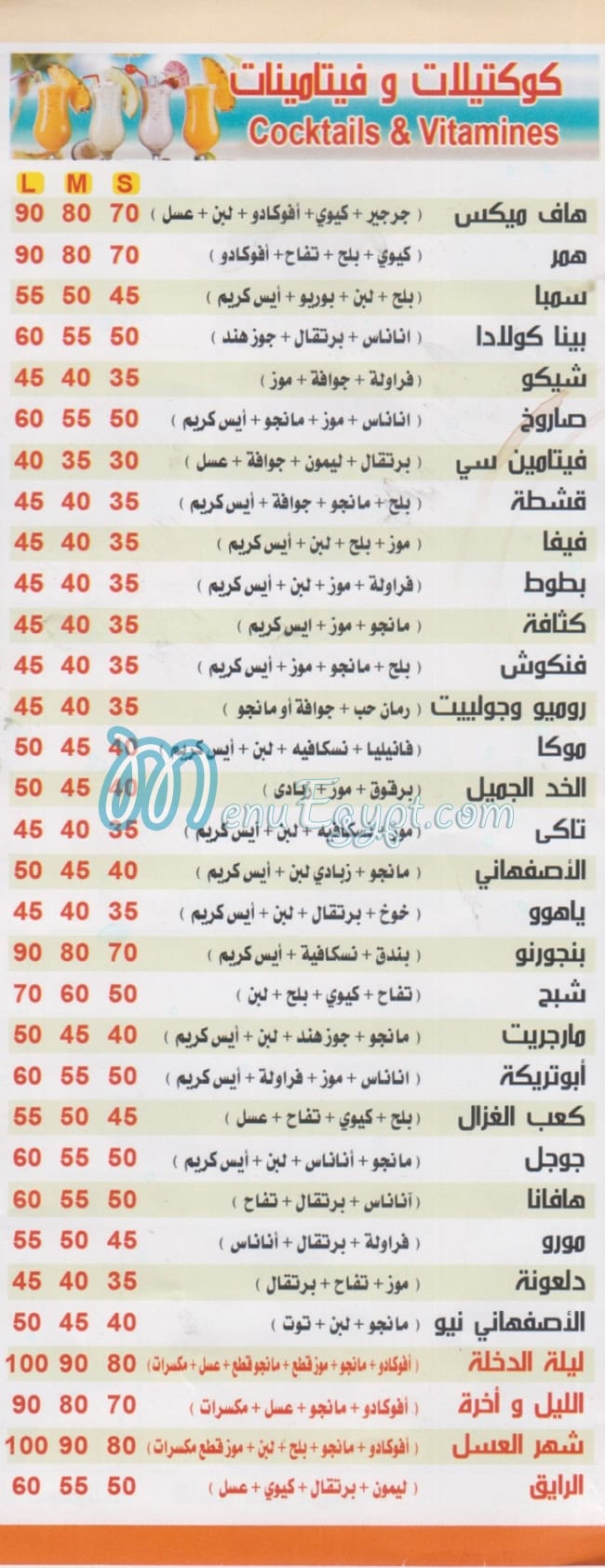 رقم الحرمين المحمدي مصر