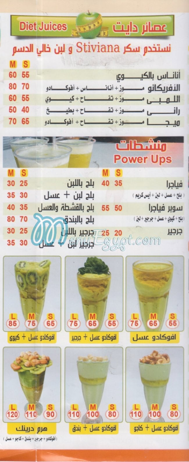 الحرمين المحمدي مصر