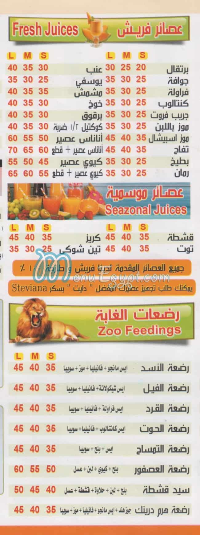 أسعار الحرمين المحمدي مصر