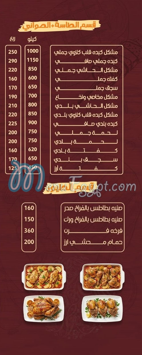 Al Hashy menu