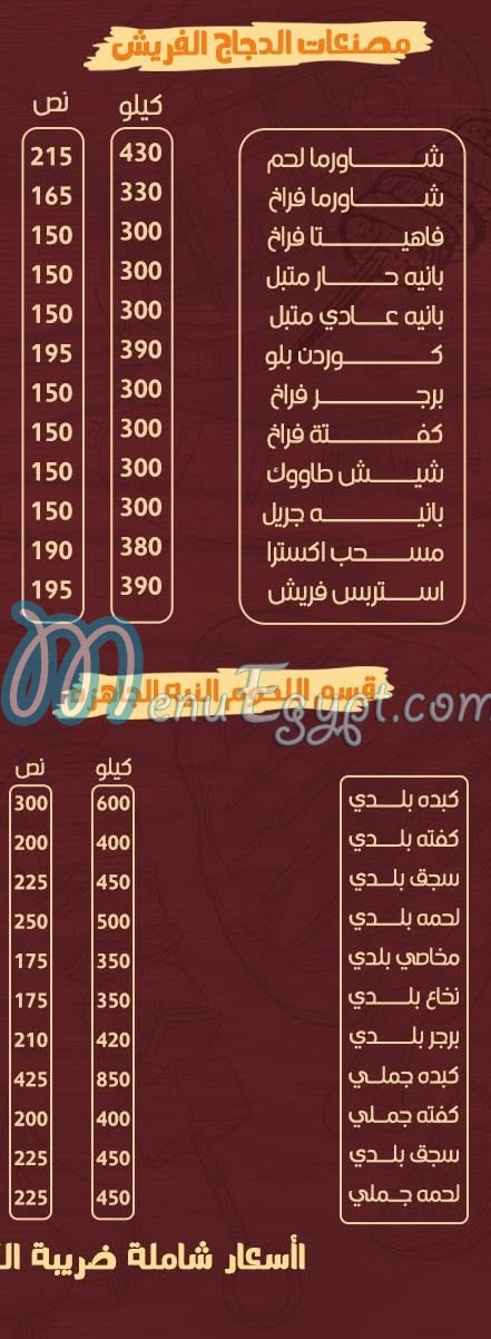 Al Hashy delivery