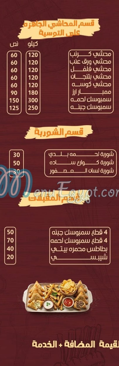 Al Hashy delivery menu