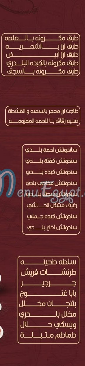 Al Hashy online menu