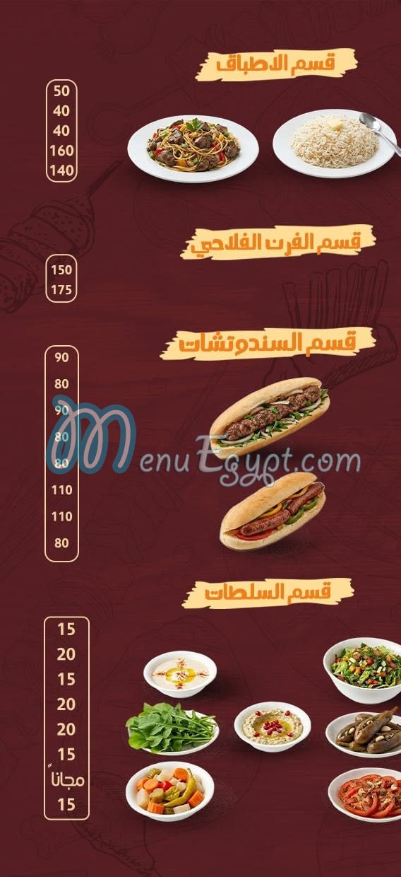 Al Hashy menu prices