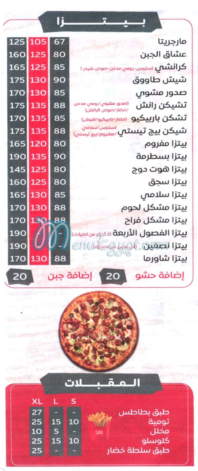 الحي  الشرقي مصر منيو بالعربى