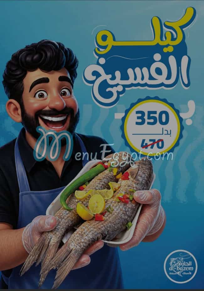 Al Hazem menu