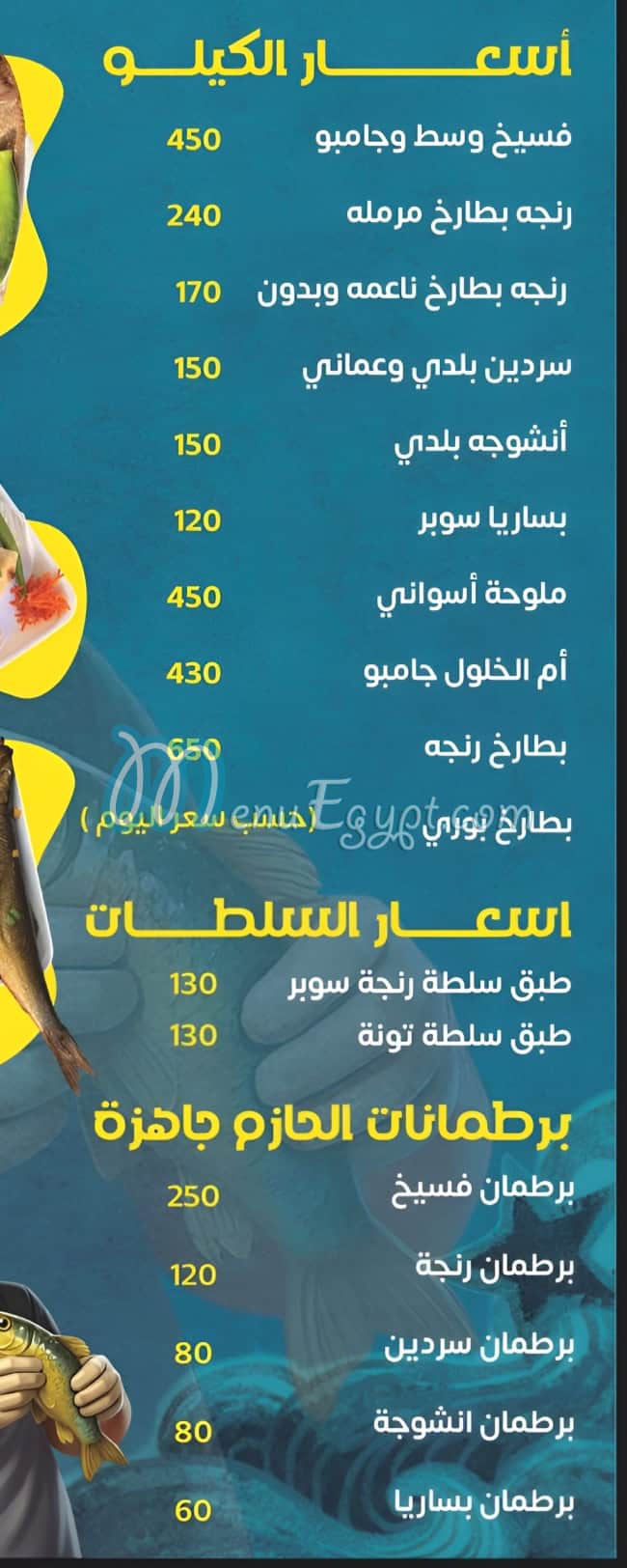 Al Hazem menu Egypt