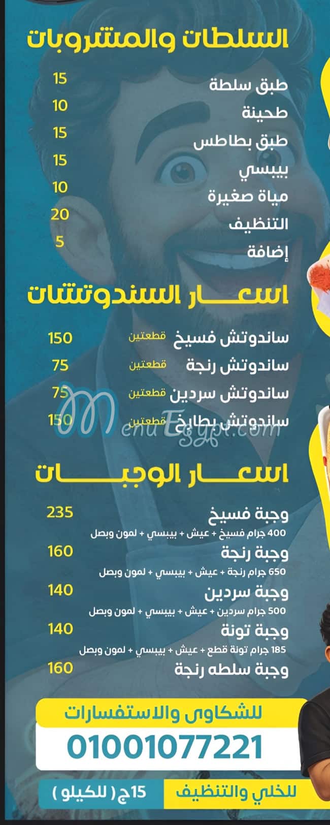 Al Hazem egypt