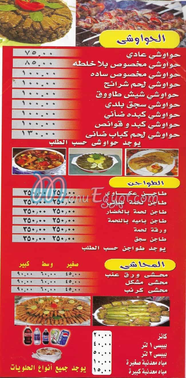 Al Hekma delivery
