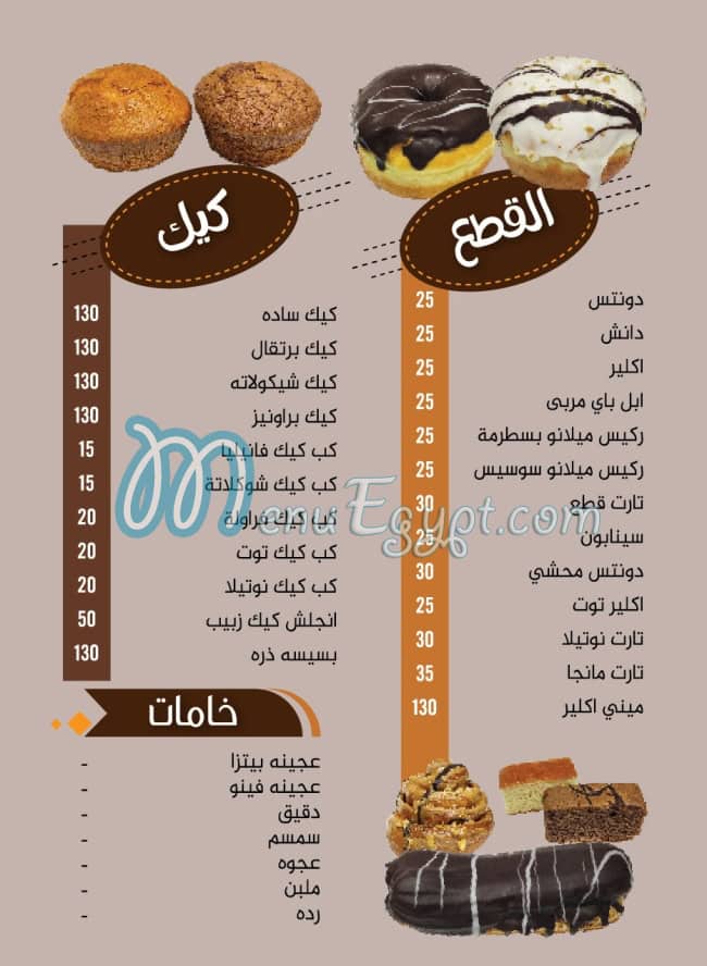 Al Horya Bakery online menu