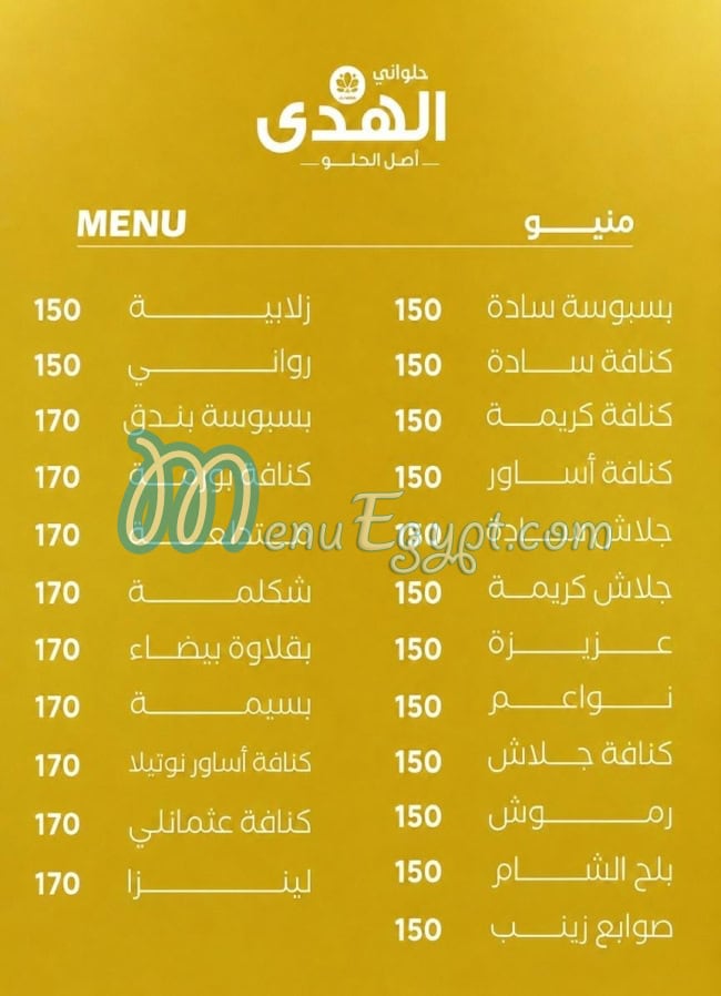 Al Huda Sweets menu