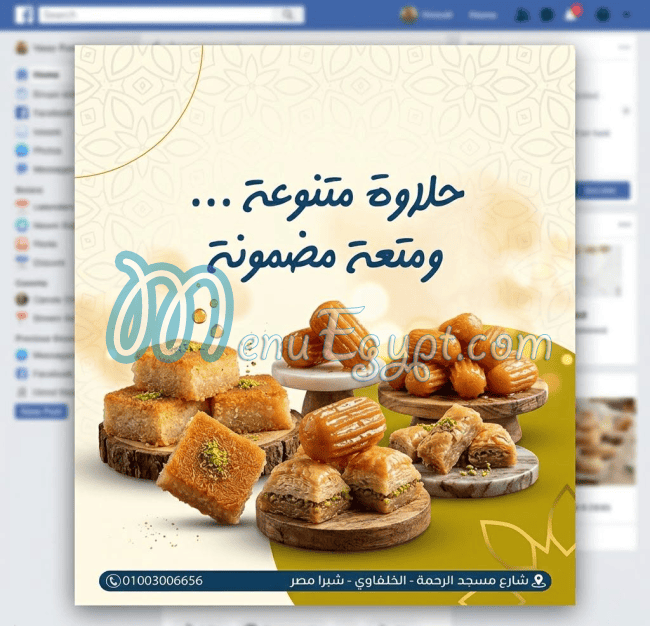 Al Huda Sweets menu Egypt