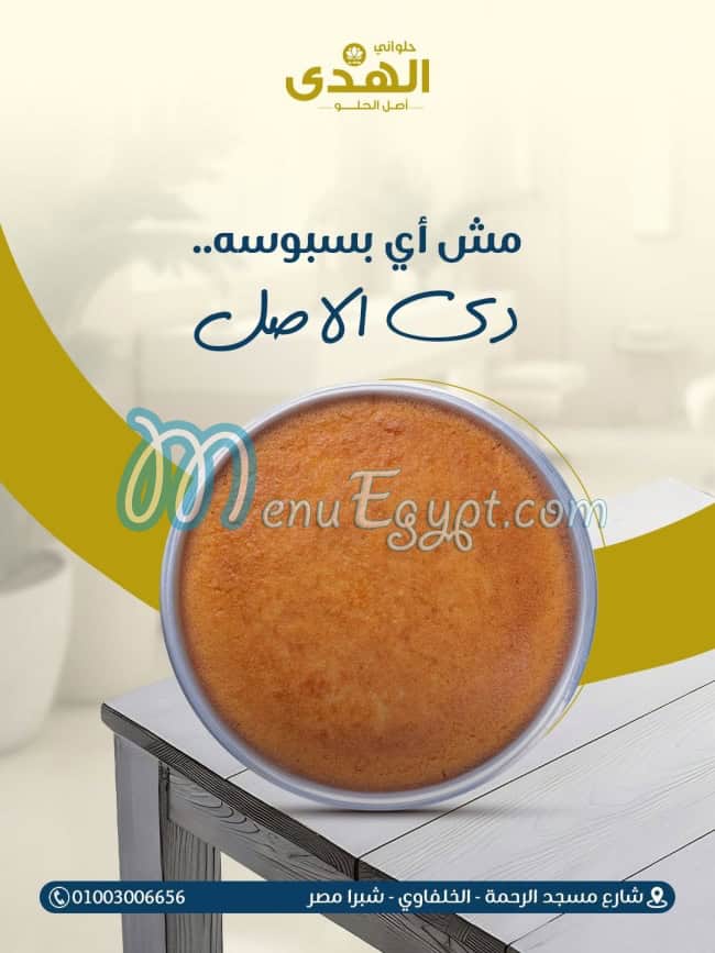 Al Huda Sweets delivery