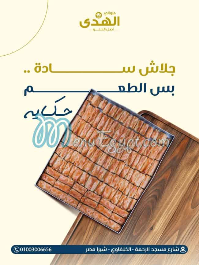 Al Huda Sweets delivery menu