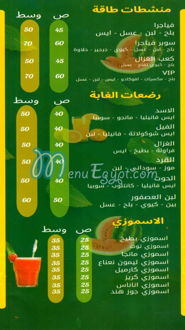 Al Joker  Shobra delivery menu