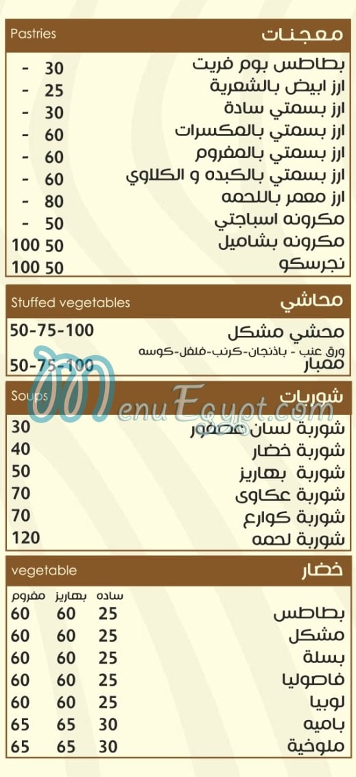 Al Kelany delivery