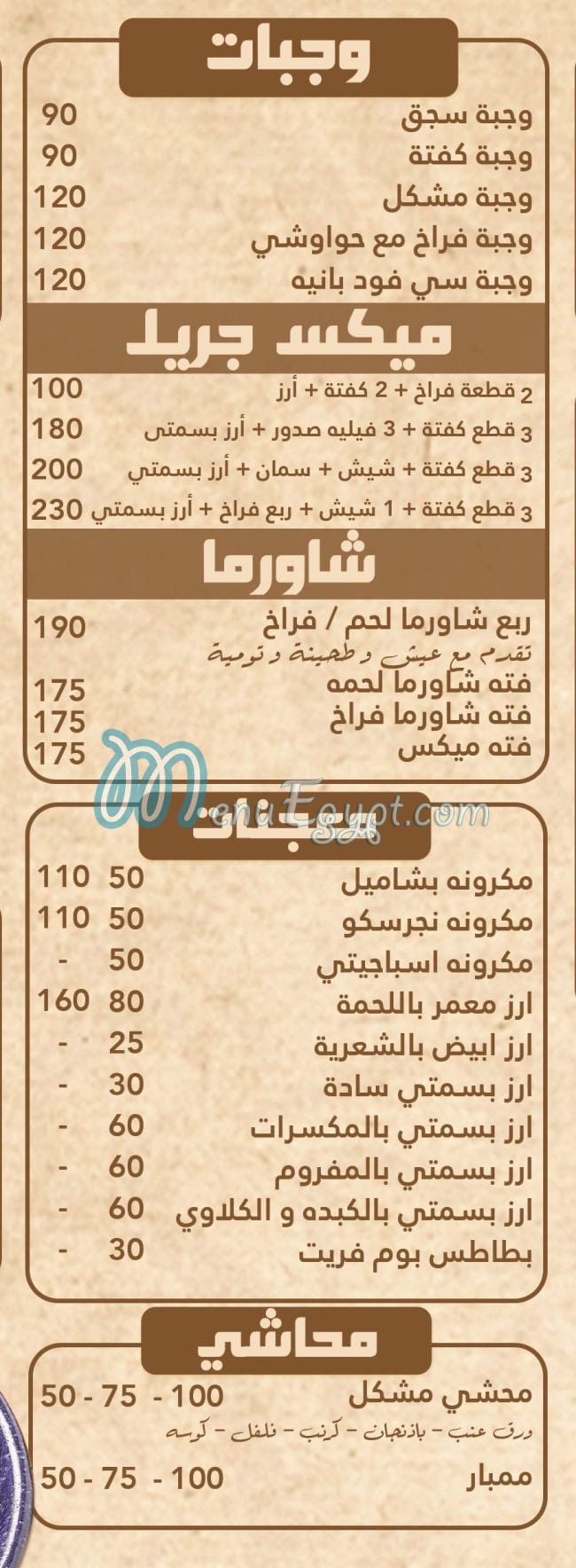 Al Kelany delivery menu