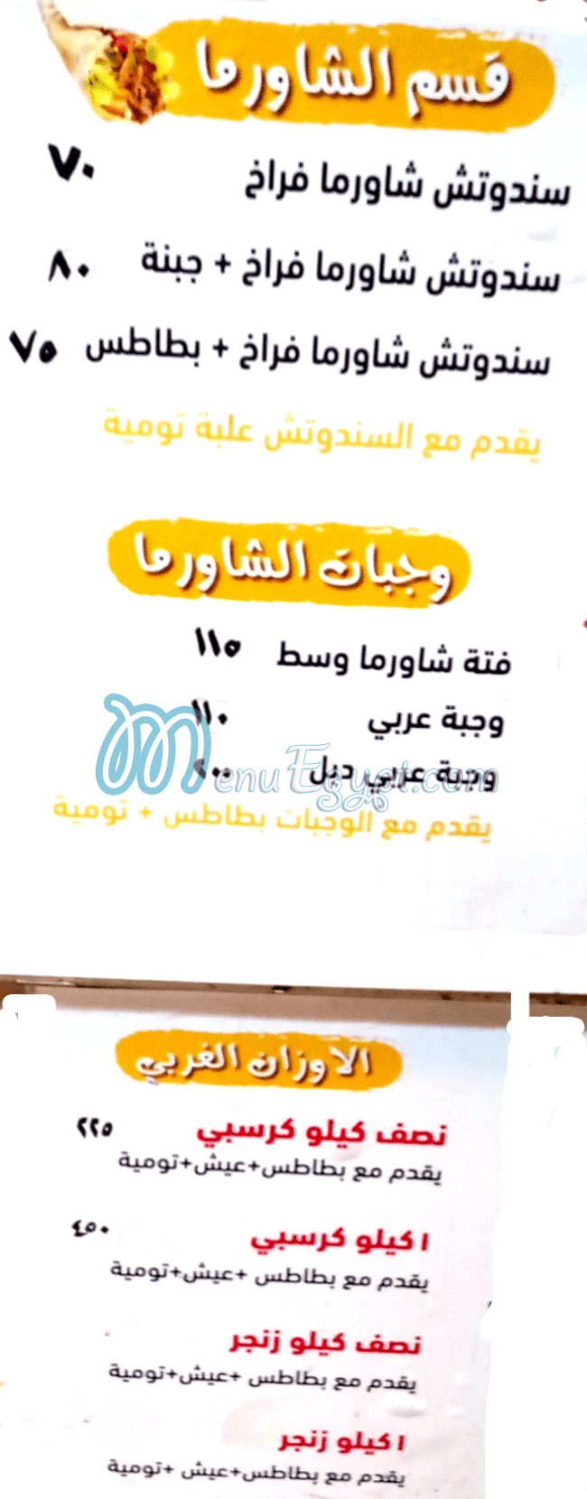 Al Khal  Seryan Food menu