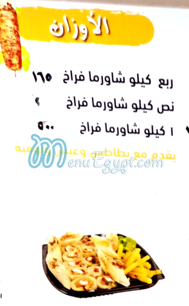 Al Khal  Seryan Food menu Egypt