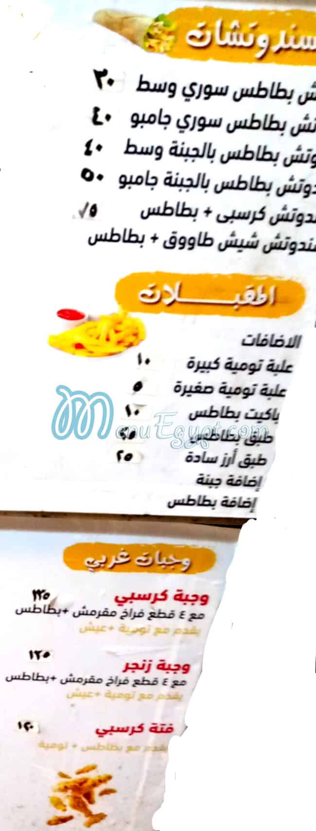 Al Khal  Seryan Food egypt