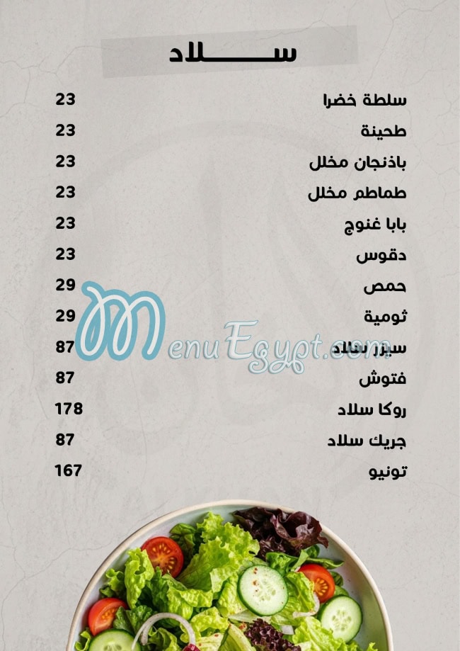 Al Khan October menu Egypt 3
