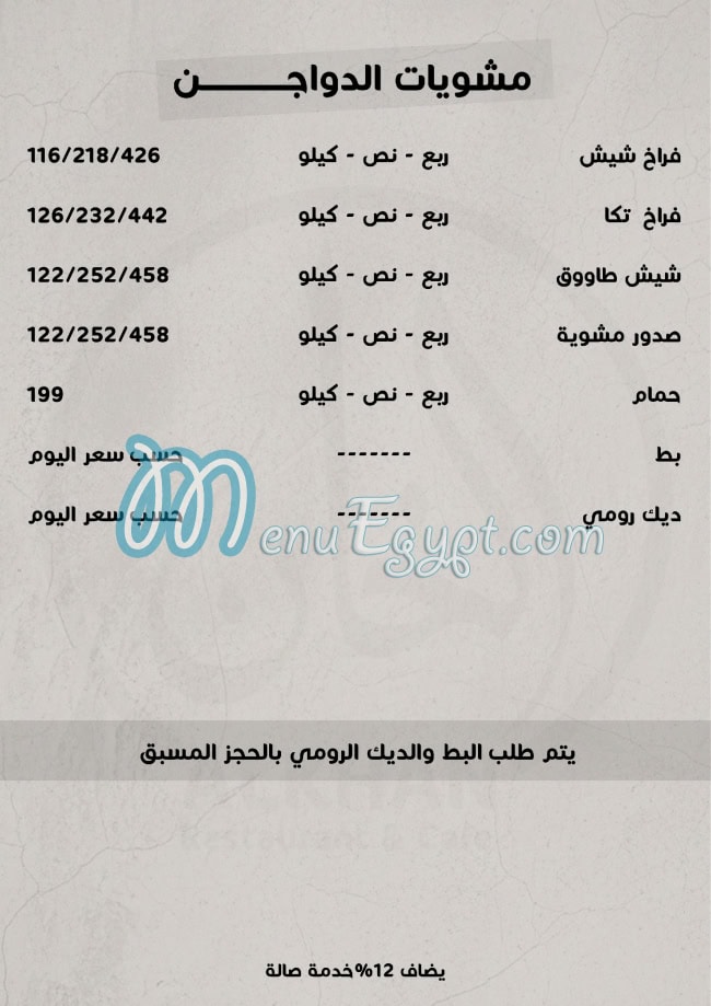 Al Khan October menu Egypt