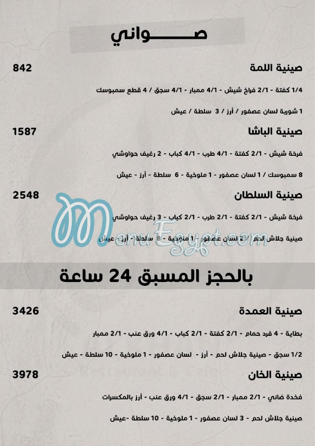 Al Khan October egypt