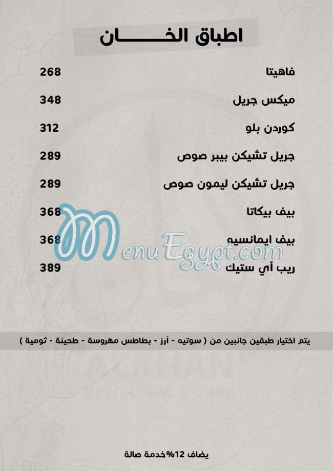 Al Khan October delivery