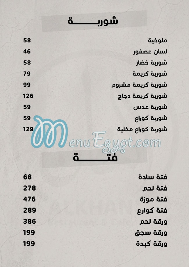 Al Khan October online menu