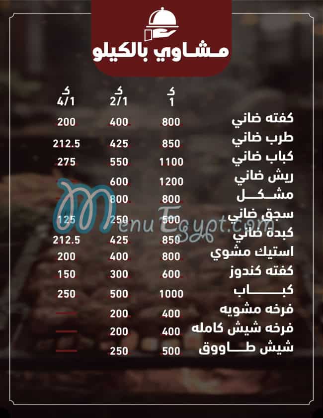منيو الخراشي
