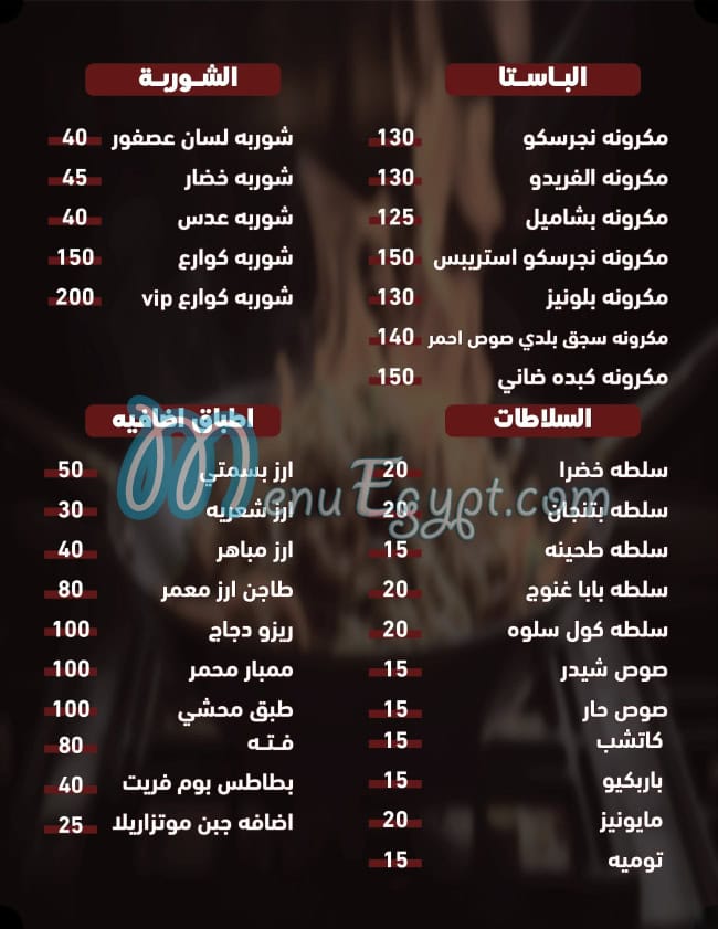 الخراشي مصر الخط الساخن