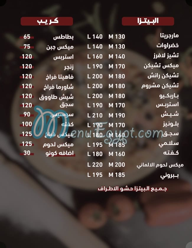 الخراشي منيو