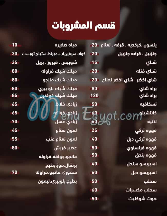 رقم الخراشي مصر