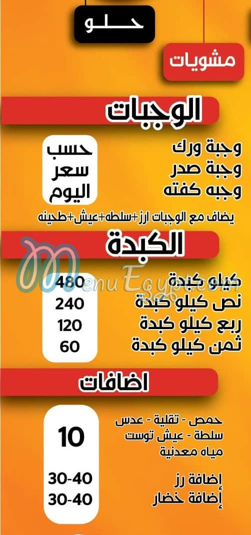 Al Khedewy Al 3asher Mn Ramadan egypt