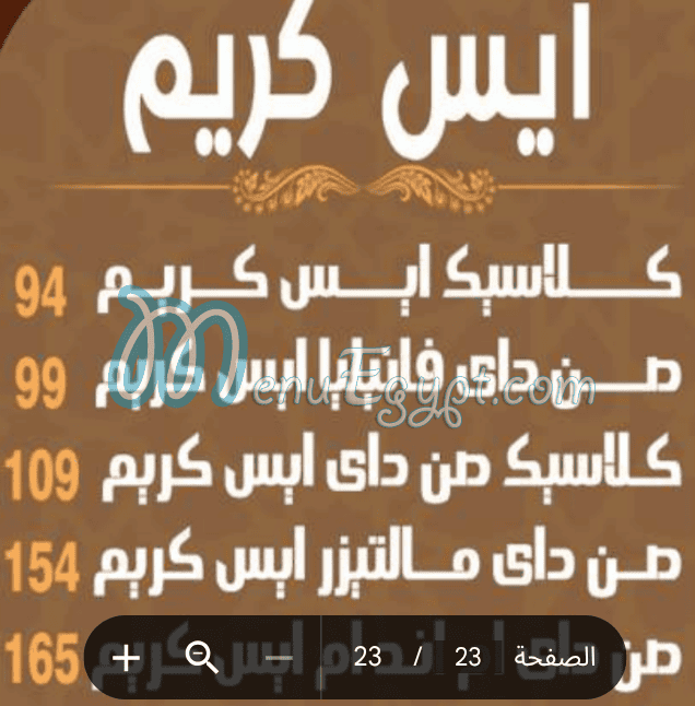 Al Khema Hourghada menu