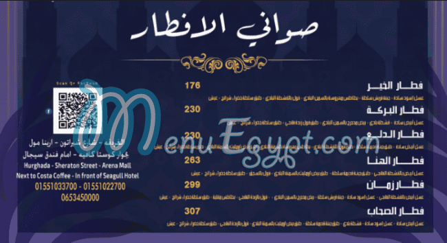 Al Khema Hourghada menu Egypt 3