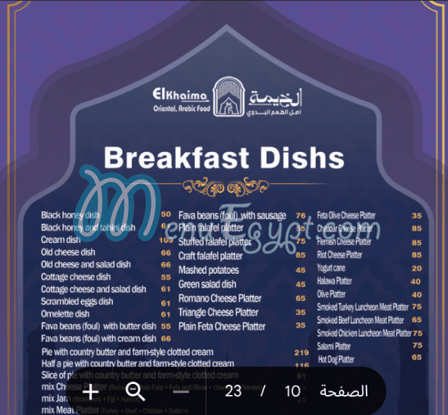Al Khema Hourghada menu Egypt 5