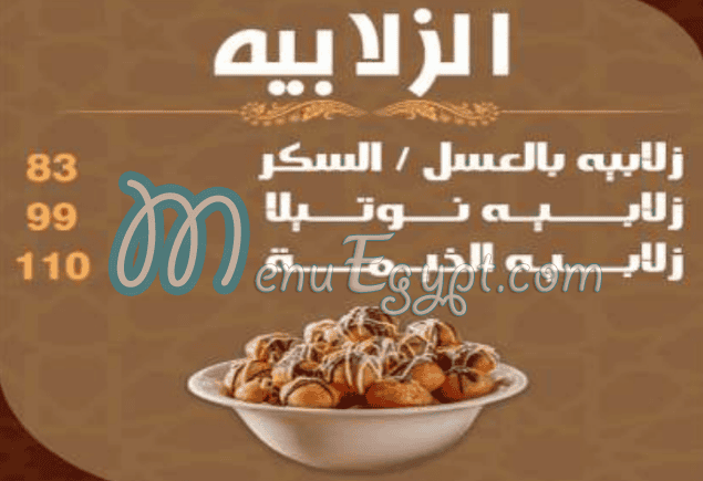Al Khema Hourghada menu Egypt
